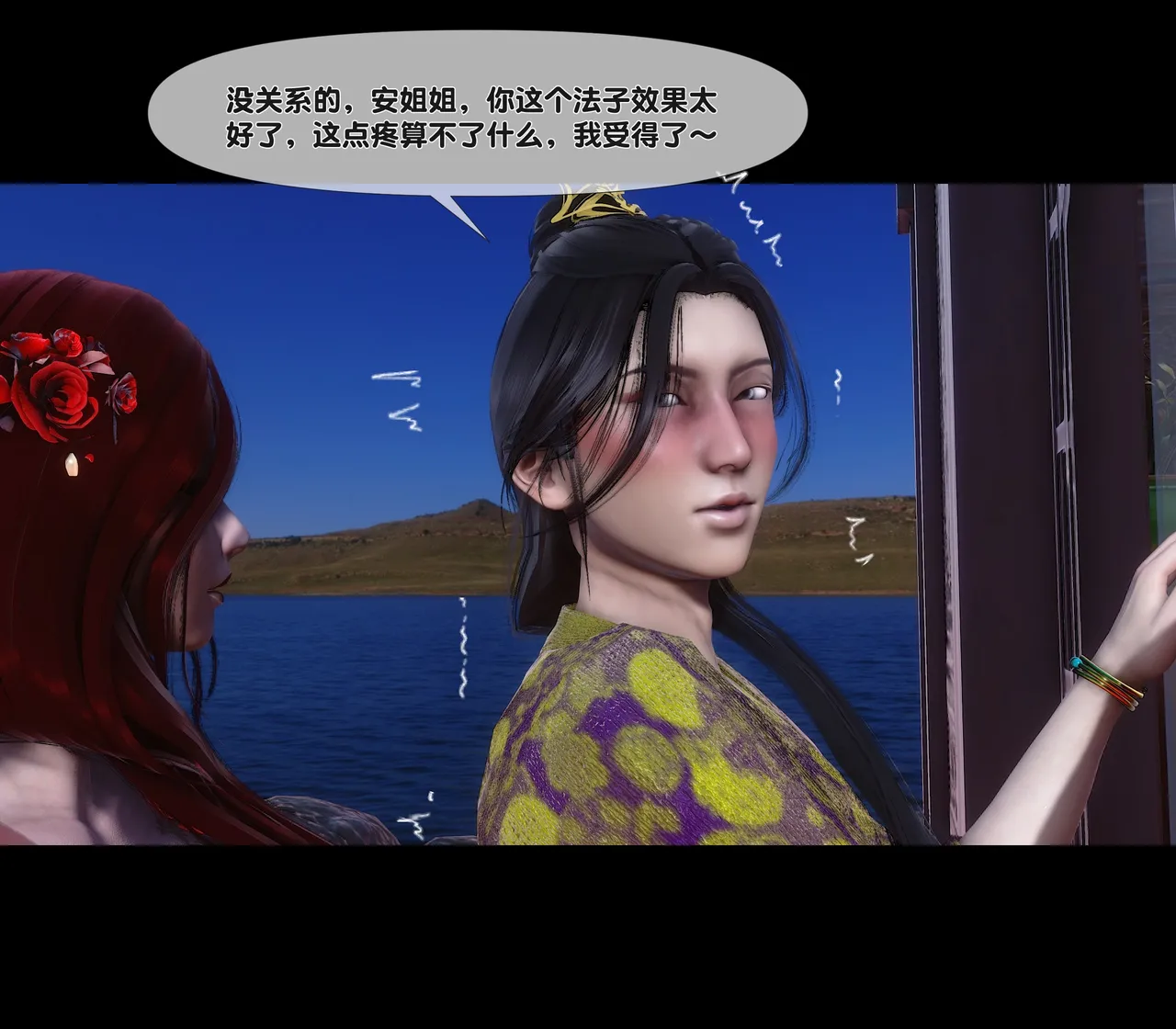 Ann 极品家丁绿传之仙子与魔女 6 - Image 58