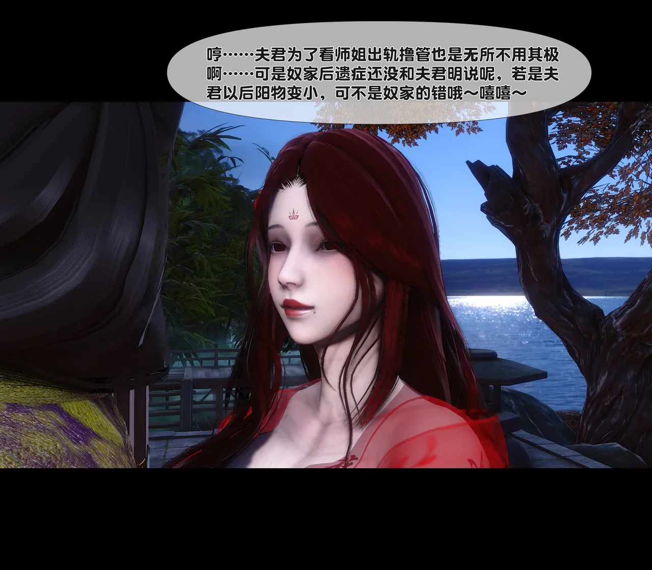 Ann 极品家丁绿传之仙子与魔女 6 - Image 59