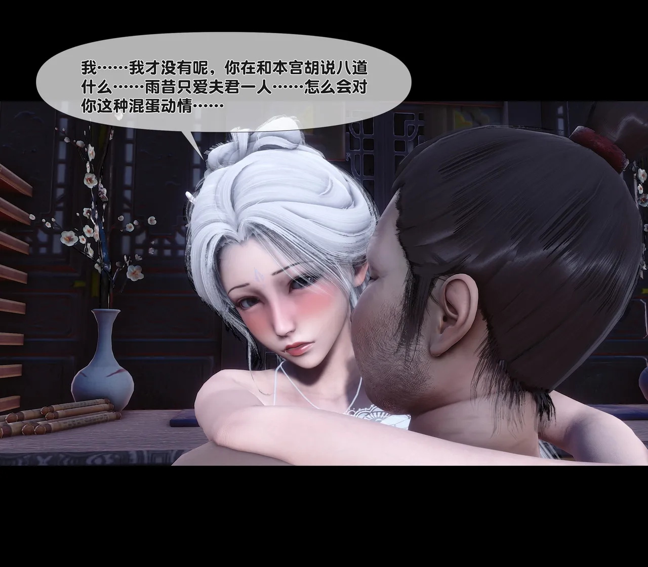 Ann 极品家丁绿传之仙子与魔女 6 - Image 62