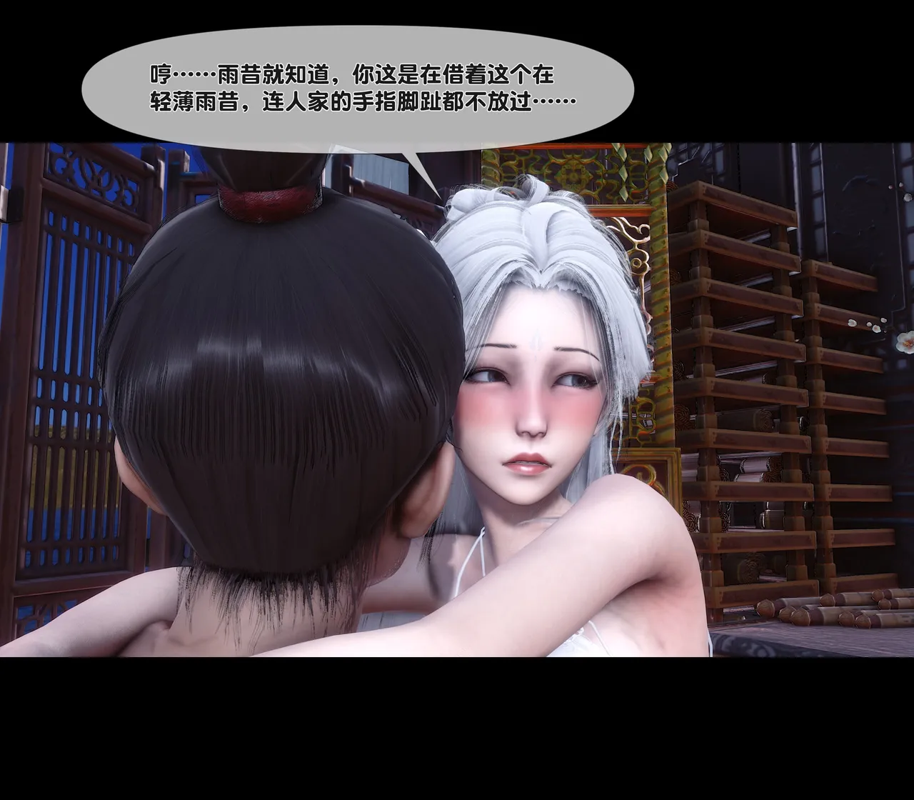 Ann 极品家丁绿传之仙子与魔女 6 - Image 64