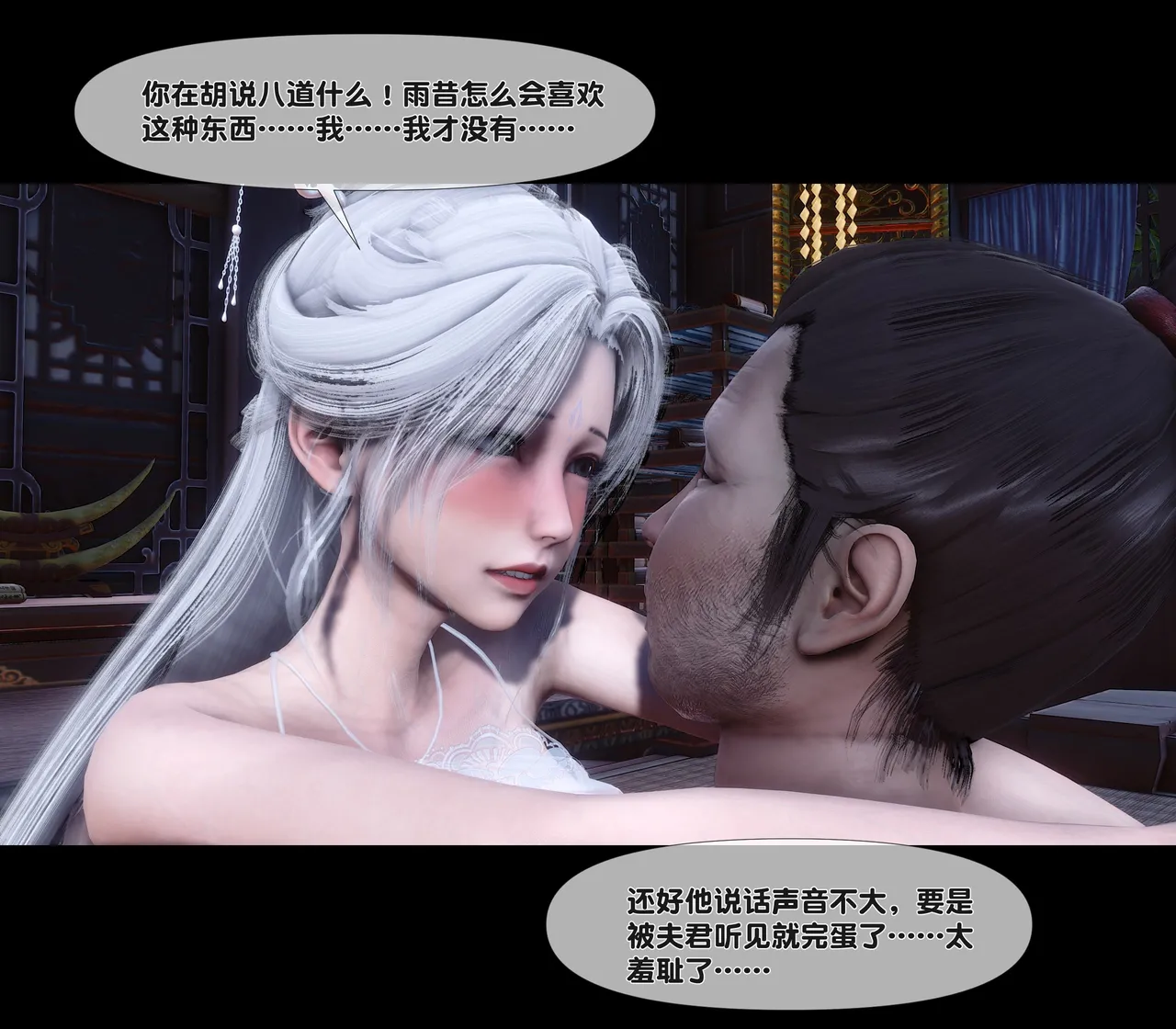 Ann 极品家丁绿传之仙子与魔女 6 - Image 66