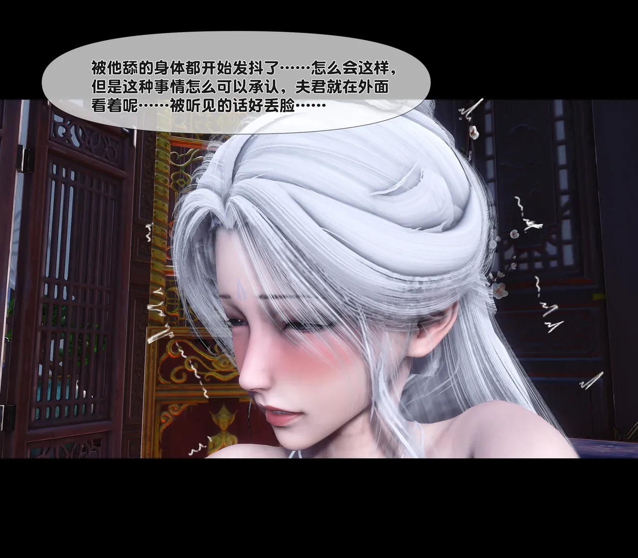 Ann 极品家丁绿传之仙子与魔女 6 - Image 68