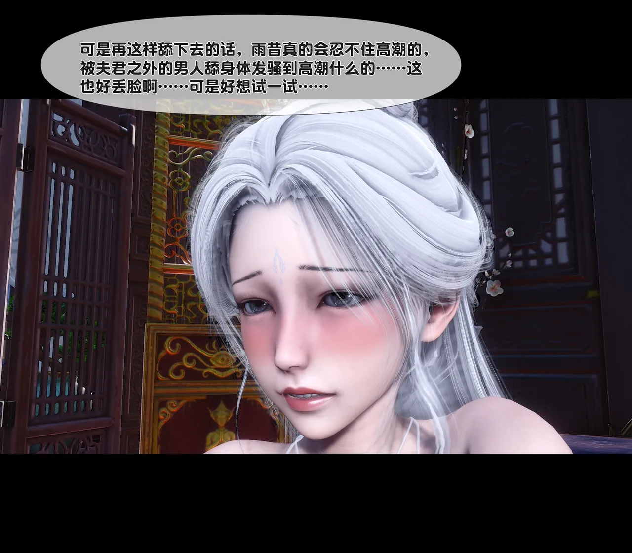 Ann 极品家丁绿传之仙子与魔女 6 - Image 69