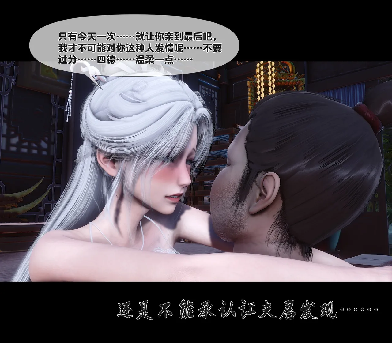 Ann 极品家丁绿传之仙子与魔女 6 - Image 70