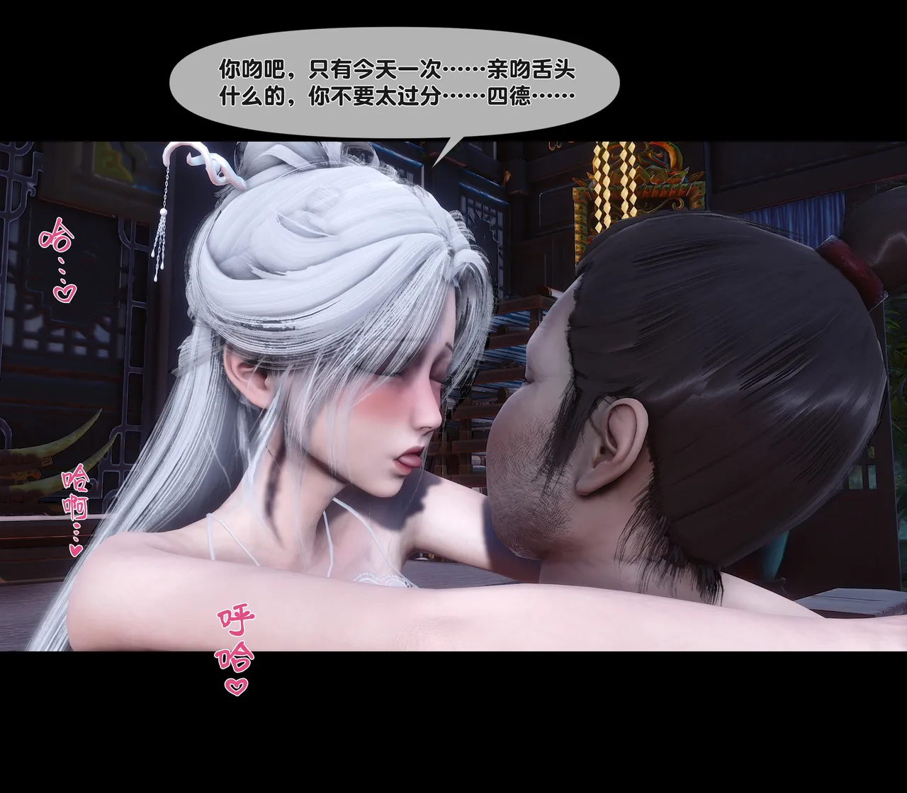 Ann 极品家丁绿传之仙子与魔女 6 - Image 71