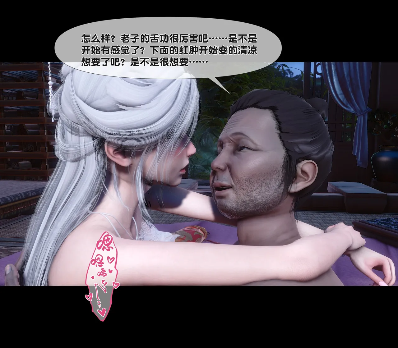 Ann 极品家丁绿传之仙子与魔女 6 - Image 75