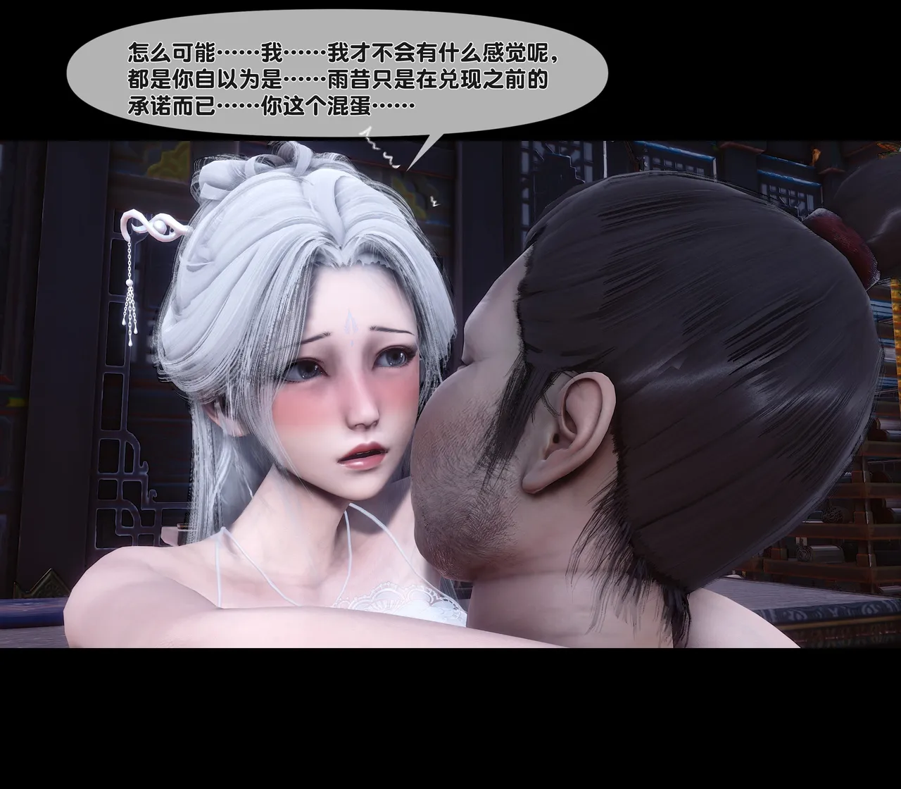 Ann 极品家丁绿传之仙子与魔女 6 - Image 76