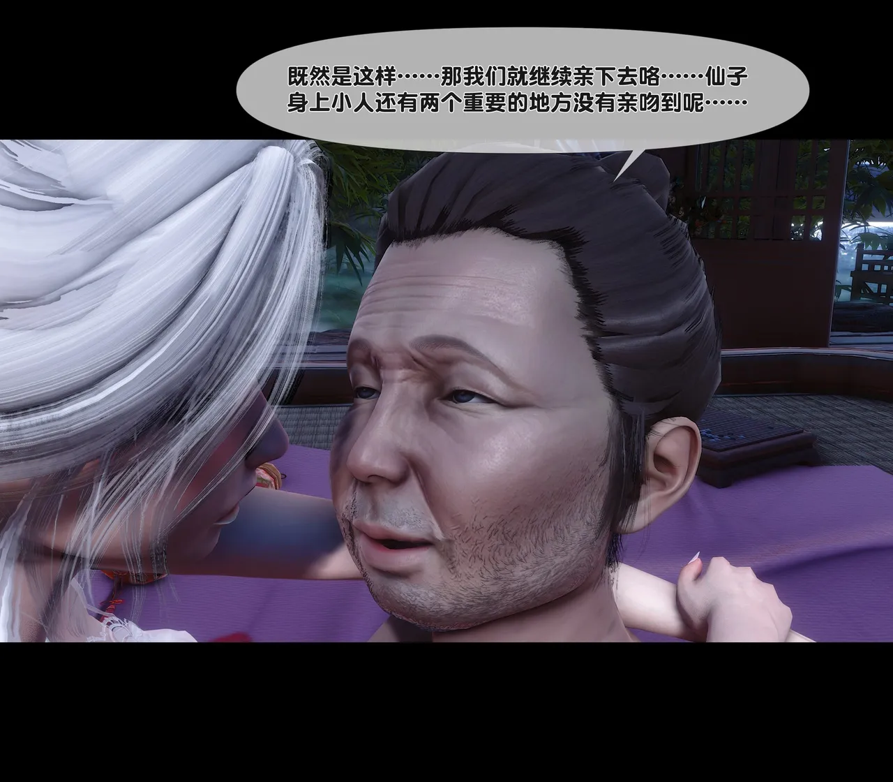 Ann 极品家丁绿传之仙子与魔女 6 - Image 77