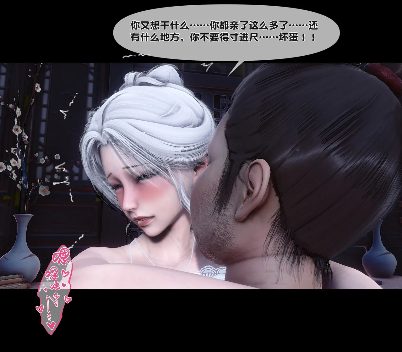 Ann 极品家丁绿传之仙子与魔女 6 - Image 78