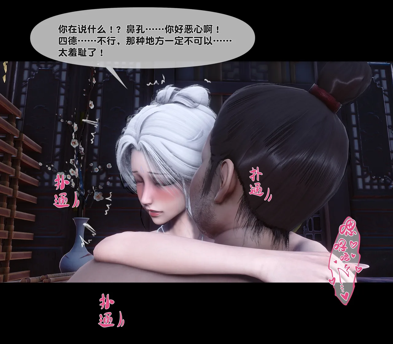 Ann 极品家丁绿传之仙子与魔女 6 - Image 80