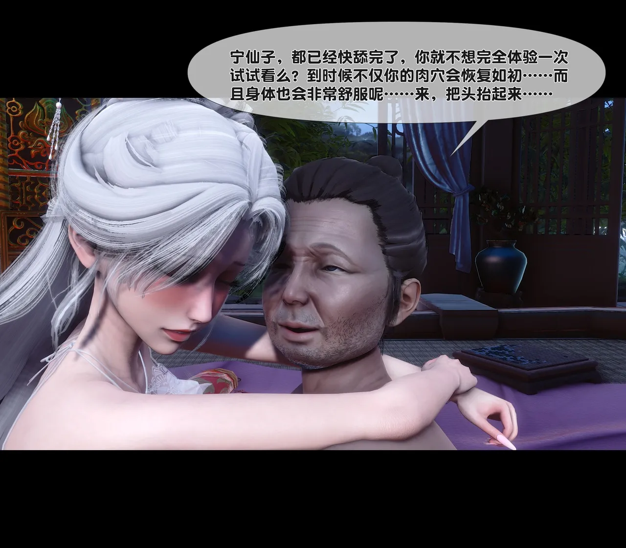 Ann 极品家丁绿传之仙子与魔女 6 - Image 81