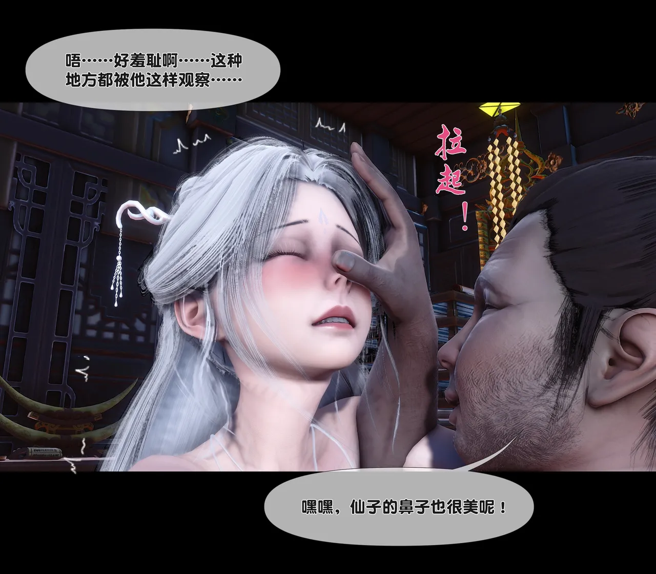 Ann 极品家丁绿传之仙子与魔女 6 - Image 84