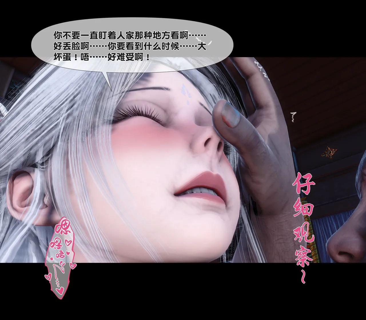 Ann 极品家丁绿传之仙子与魔女 6 - Image 85