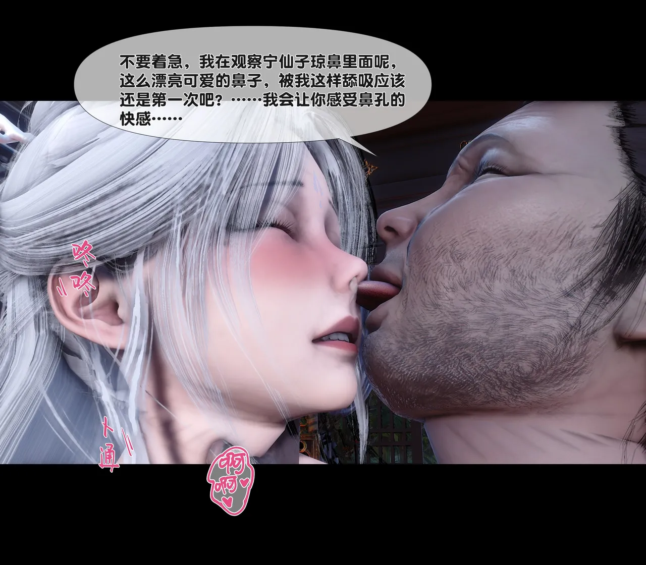 Ann 极品家丁绿传之仙子与魔女 6 - Image 86