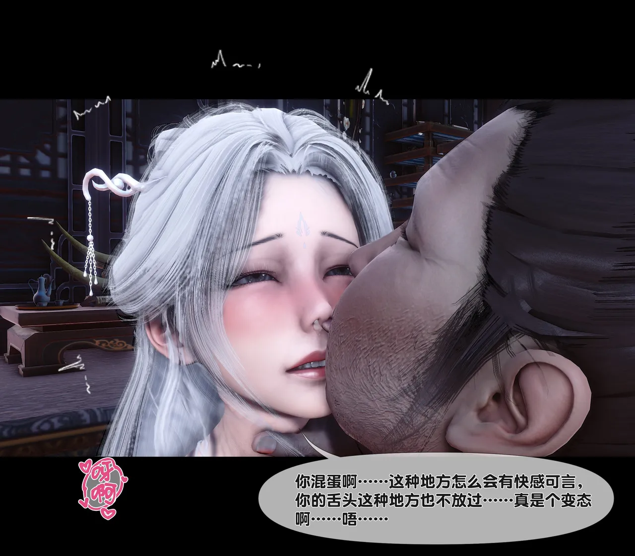 Ann 极品家丁绿传之仙子与魔女 6 - Image 87