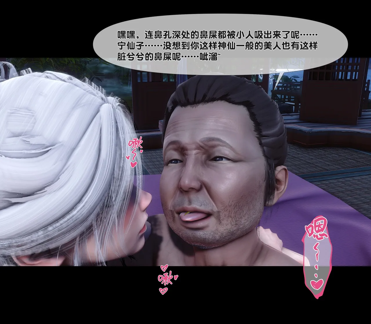 Ann 极品家丁绿传之仙子与魔女 6 - Image 89