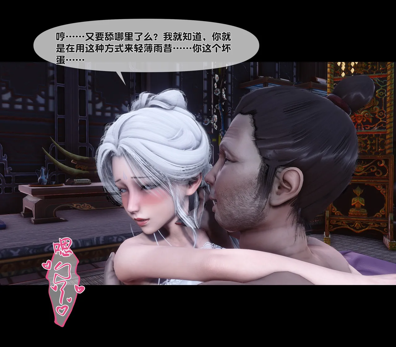 Ann 极品家丁绿传之仙子与魔女 6 - Image 92