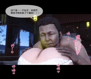 Ann 极品家丁绿传之仙子与魔女 6 - Page 104