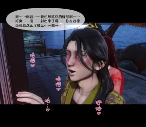 Ann 极品家丁绿传之仙子与魔女 6 - Page 107