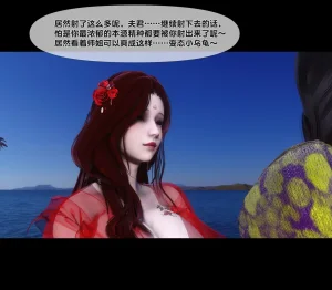 Ann 极品家丁绿传之仙子与魔女 6 - Page 108