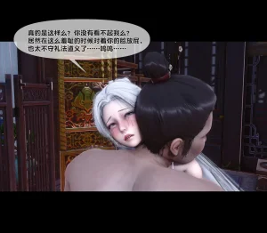 Ann 极品家丁绿传之仙子与魔女 6 - Page 111