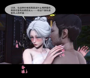 Ann 极品家丁绿传之仙子与魔女 6 - Page 113