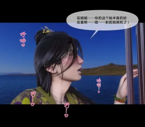 Ann 极品家丁绿传之仙子与魔女 6 - Page 133