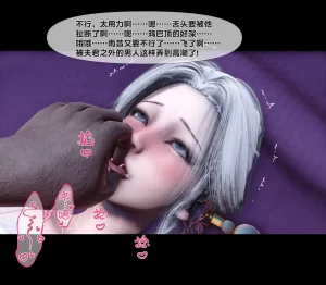 Ann 极品家丁绿传之仙子与魔女 6 - Page 147