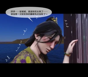 Ann 极品家丁绿传之仙子与魔女 6 - Page 150