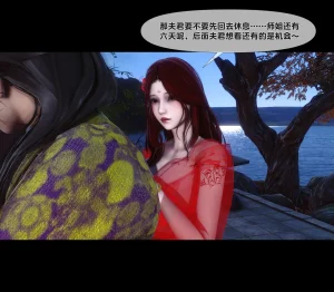 Ann 极品家丁绿传之仙子与魔女 6 - Page 151