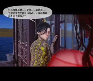 Ann 极品家丁绿传之仙子与魔女 6 - Page 154