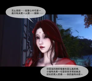 Ann 极品家丁绿传之仙子与魔女 6 - Page 155