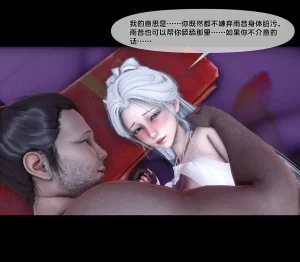 Ann 极品家丁绿传之仙子与魔女 6 - Page 160