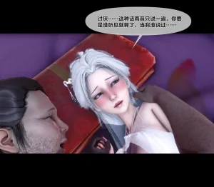 Ann 极品家丁绿传之仙子与魔女 6 - Page 162