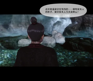 Ann 极品家丁绿传之仙子与魔女 6 - Page 179