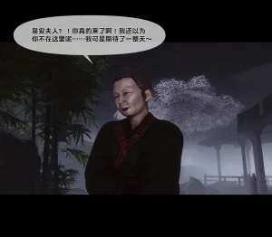 Ann 极品家丁绿传之仙子与魔女 6 - Page 183