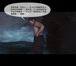 Ann 极品家丁绿传之仙子与魔女 6 - Page 185