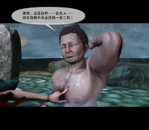 Ann 极品家丁绿传之仙子与魔女 6 - Page 190