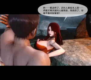 Ann 极品家丁绿传之仙子与魔女 6 - Page 191