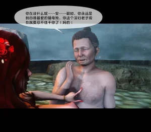 Ann 极品家丁绿传之仙子与魔女 6 - Page 193