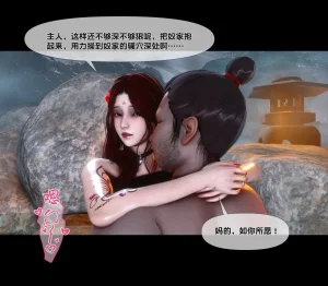 Ann 极品家丁绿传之仙子与魔女 6 - Page 204