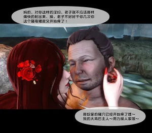 Ann 极品家丁绿传之仙子与魔女 6 - Page 214