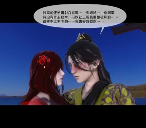 Ann 极品家丁绿传之仙子与魔女 6 - Page 22