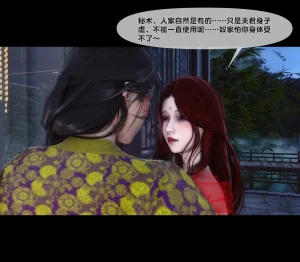 Ann 极品家丁绿传之仙子与魔女 6 - Page 23