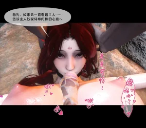 Ann 极品家丁绿传之仙子与魔女 6 - Page 242