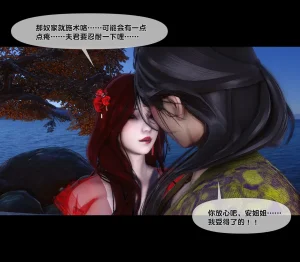 Ann 极品家丁绿传之仙子与魔女 6 - Page 25