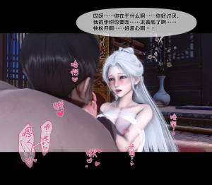 Ann 极品家丁绿传之仙子与魔女 6 - Page 39