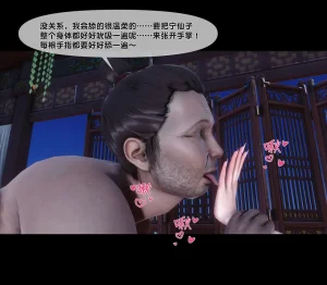 Ann 极品家丁绿传之仙子与魔女 6 - Page 45