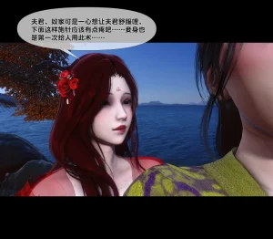 Ann 极品家丁绿传之仙子与魔女 6 - Page 57