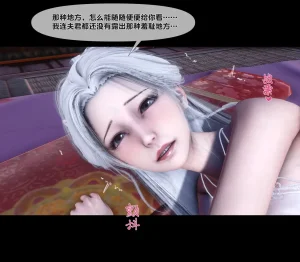 Ann 极品家丁绿传之仙子与魔女 6 - Page 6